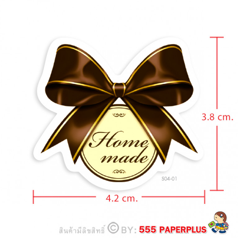 S04-01 สติ๊กเกอร์ Homemade 4 ซม. 30 ดวง