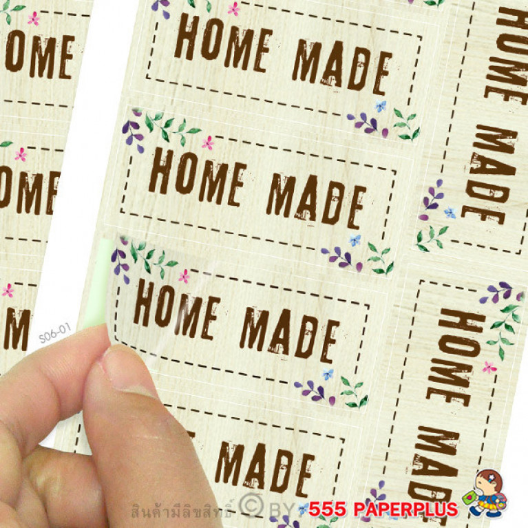 S06-01 สติ๊กเกอร์ Homemade 2.5x6 ซม.33 ดวง