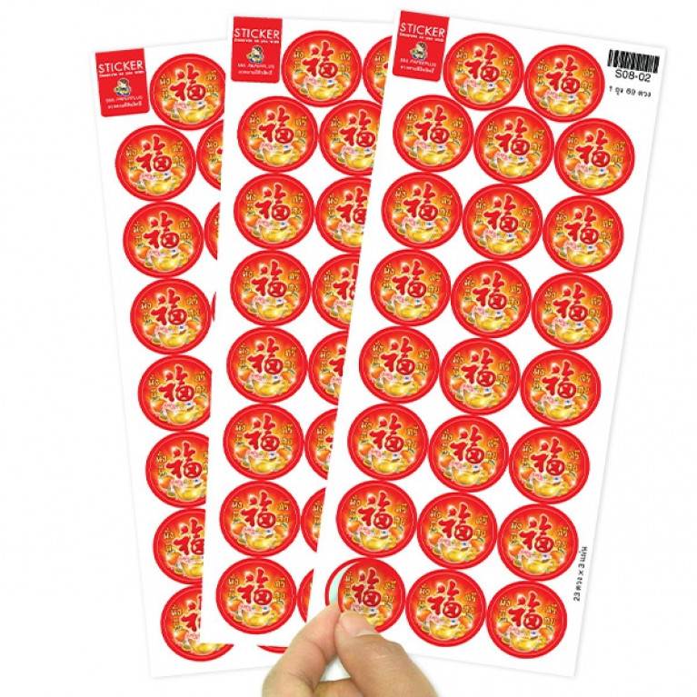 S08-CH-02 สติ๊กเกอร์ตรุษจีน 2.5 ซม. (69 ดวง)