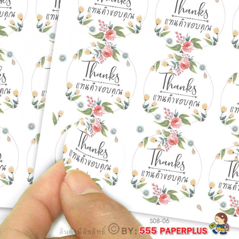 S08-GE-06 สติ๊กเกอร์ Thanks 2.5 ซม. (69 ดวง)