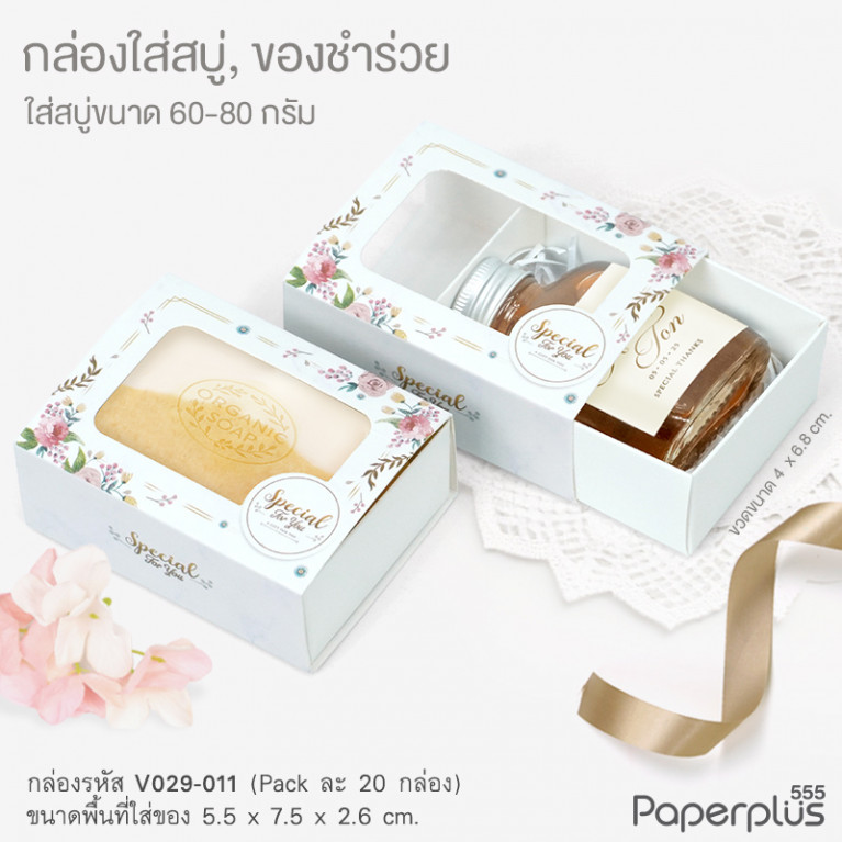V029-011 กล่องลิ้นชัก 5.5x7.5x2.6 cm. ลายหินอ่อน (20กล่อง)