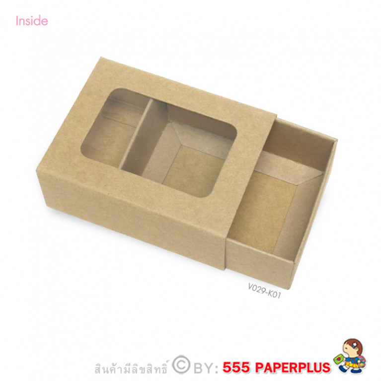 V029-K01 กล่องคราฟท์ กล่องใส่สบู่  (20กล่อง)5.5 x 7.5 x 2.6  กล่อง giftset