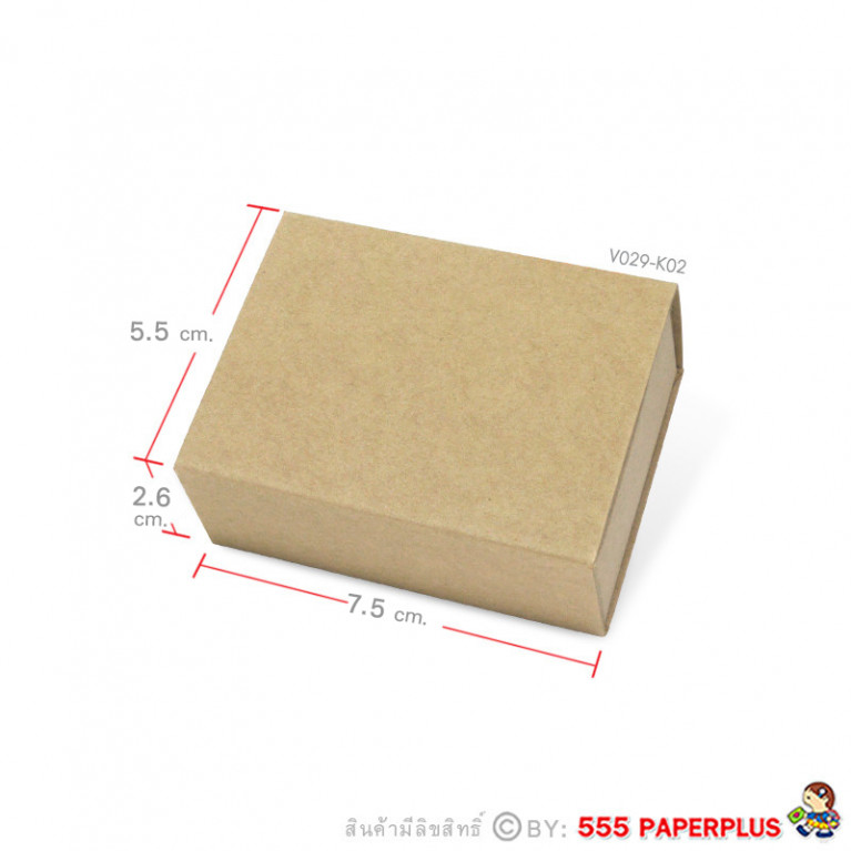 V029-K02 กล่องคราฟท์ (ฝาทึบ) กล่องใส่สบู่  (20กล่อง)5.5 x 7.5 x 2.6  กล่อง giftset