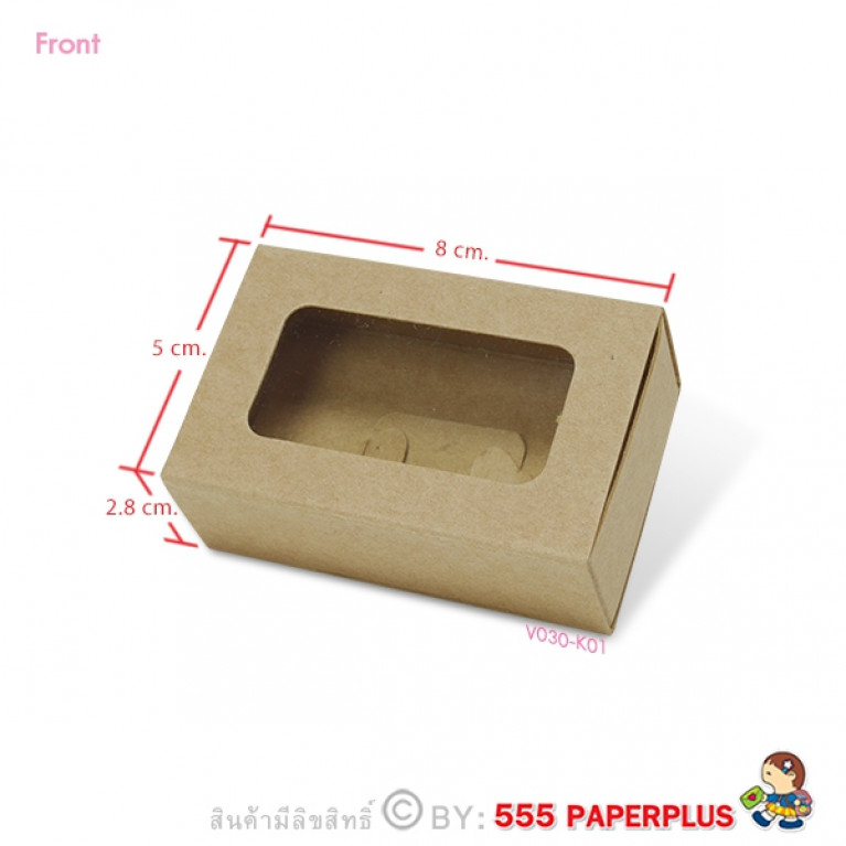 V030-K01 กล่องใส่สบู คราฟท์ กล่องของชำร่วย giftset 4.7x8x2.7 ซม. (20กล่อง) 