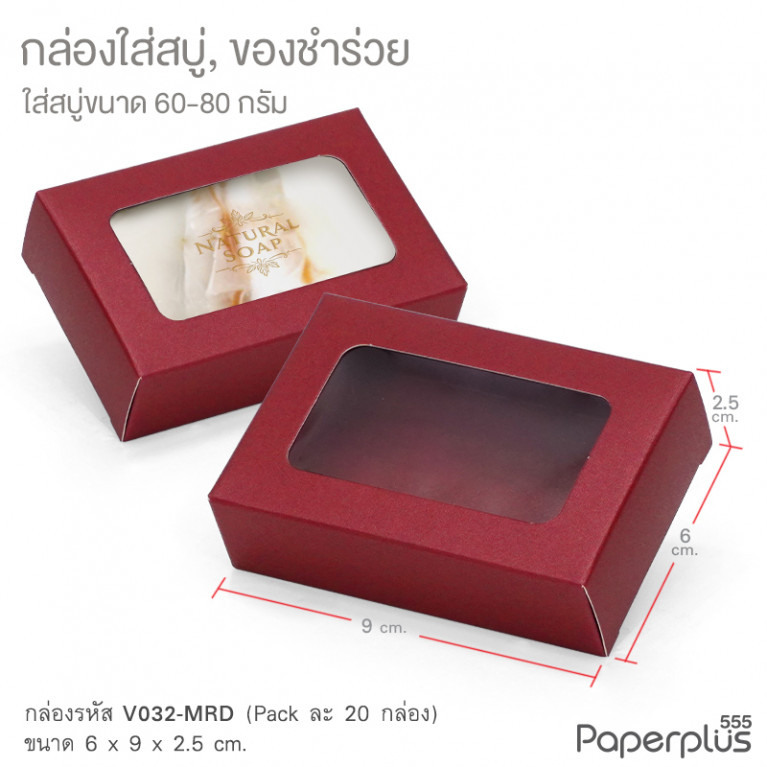 V032-MRD กล่อง 6x9x2.5 cm.เมทัลลิค สีแดง หนา350แกรม (20กล่อง)