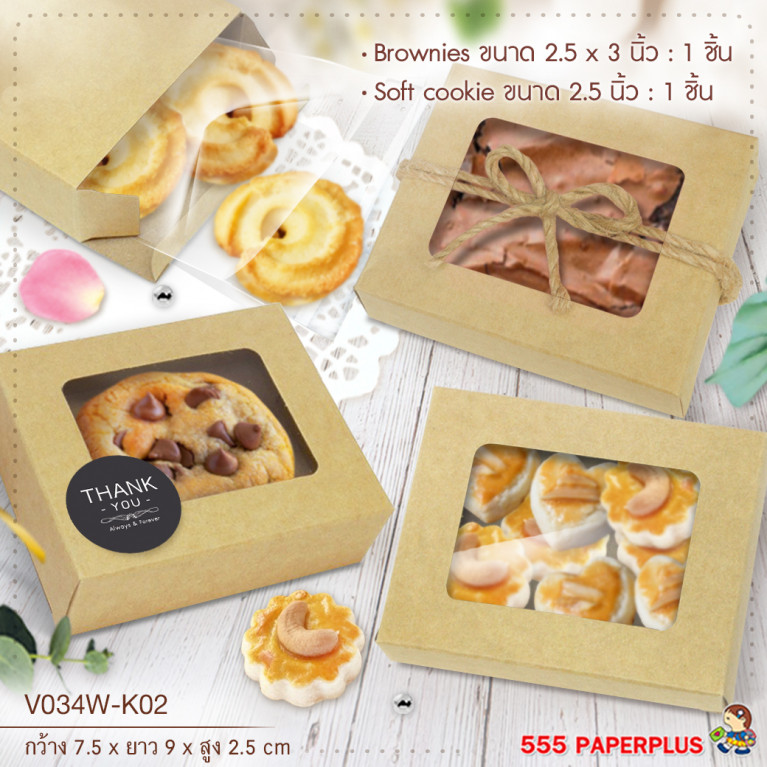 V034W-K02 กล่องใส่สบู่ giftset 7.5x9x2.5ซม.(20กล่อง) (แบบทากาว300g) กล่องของชำร่วย 