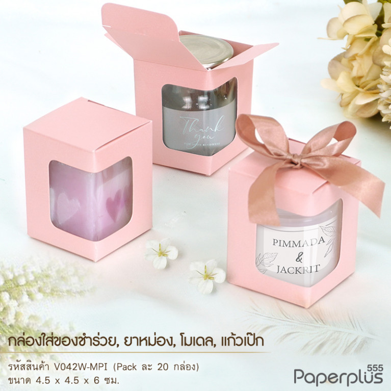 V042W-MPI  กล่องใส่ยาดม 4.5 x 4.5 x 6 ซม. เมทัลลิค ชมพู (20กล่อง)