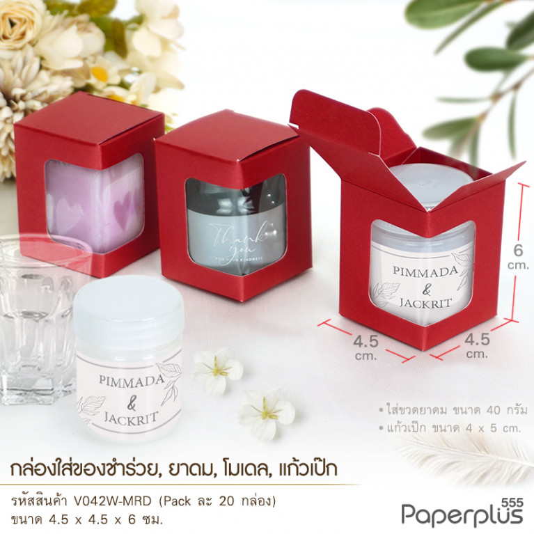 V042W-MRD กล่องใส่ยาดม 4.5 x 4.5 x 6 ซม. เมทัลลิค แดง (20กล่อง)