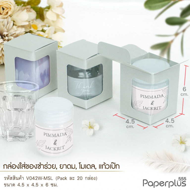 V042W-MSL กล่องใส่ยาดม 4.5 x 4.5 x 6 ซม. เมทัลลิค เงิน (20กล่อง)