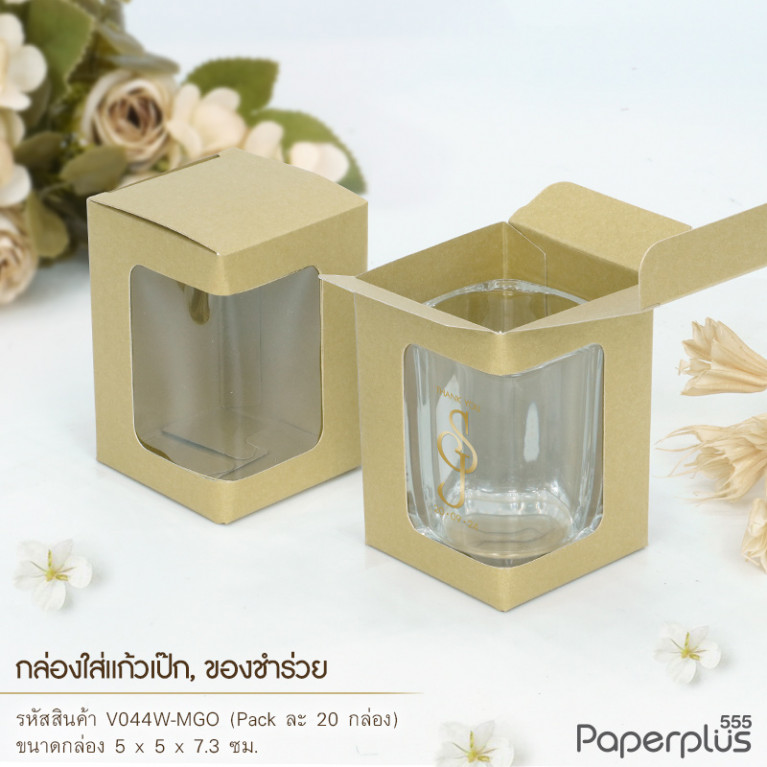 V044W-MGO กล่องใส่แก้วเป๊ก ก.5x5x7.3cm. เมทัลลิค สีทอง 250g (20กล่อง)