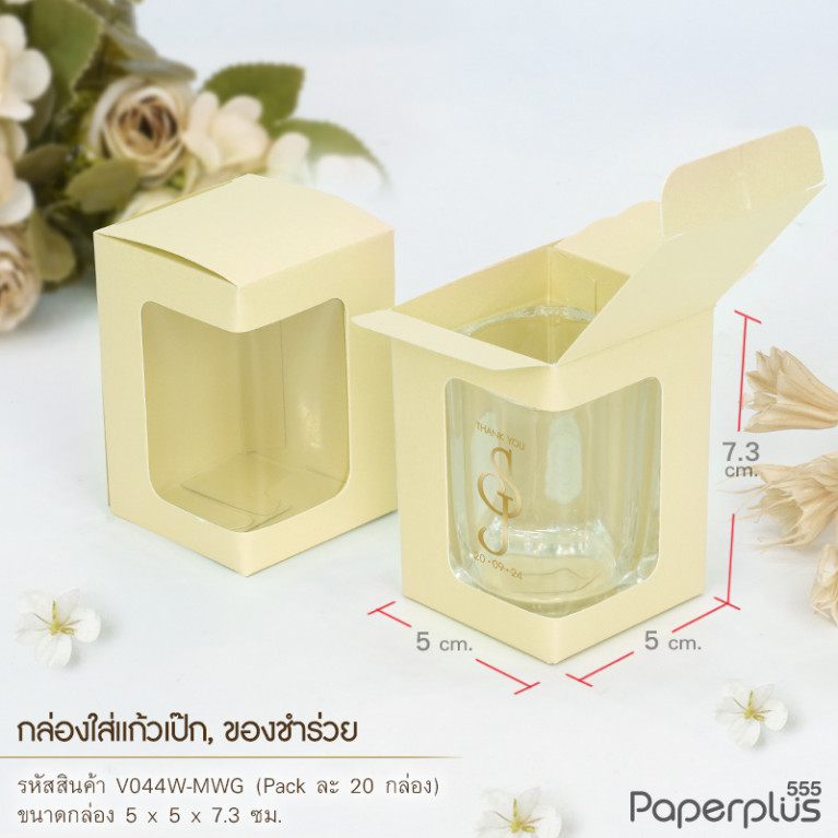 V044W-MWG กล่องใส่แก้วเป๊ก ก.5x5x7.3cm. เมทัลลิค สีขาวทอง 250g (20กล่อง)