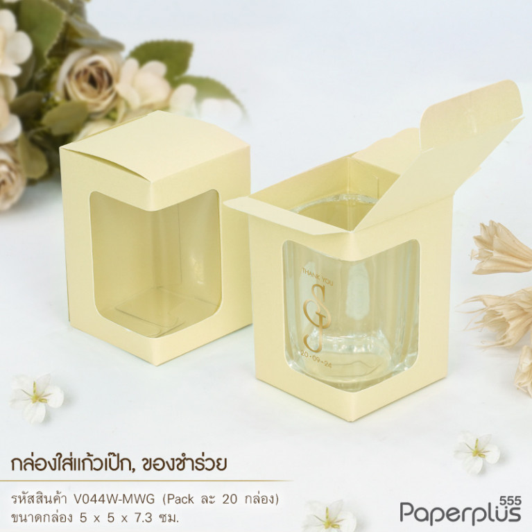 V044W-MWG กล่องใส่แก้วเป๊ก ก.5x5x7.3cm. เมทัลลิค สีขาวทอง 250g (20กล่อง)