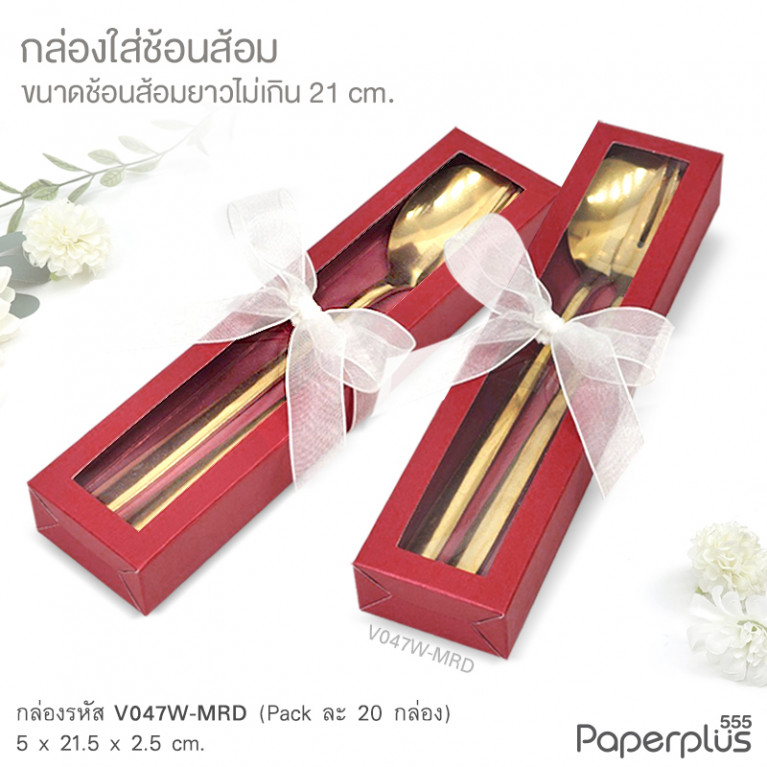 V047W-MRD กล่องใส่ช้อนส้อม 5x21.5x2.5 cm. เมทัลลิค แดง หนา250แกรม (20กล่อง)