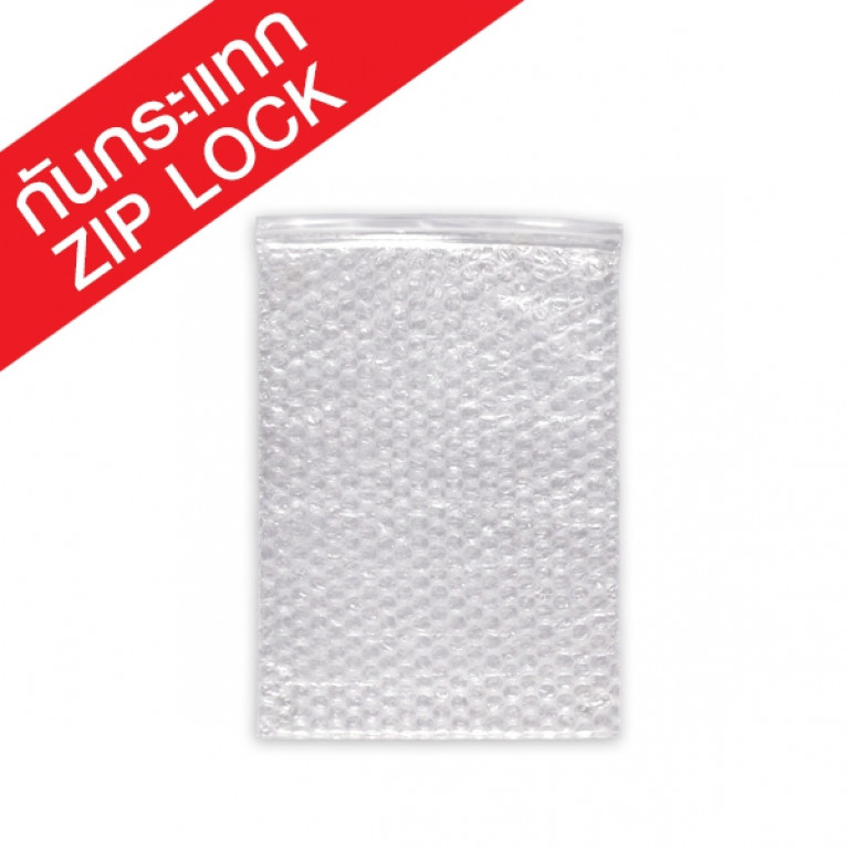 ถุงกันกระแทก Zip Lock ขนาด 22 x 31 ซม. (2 ใบ)  CODE 00894