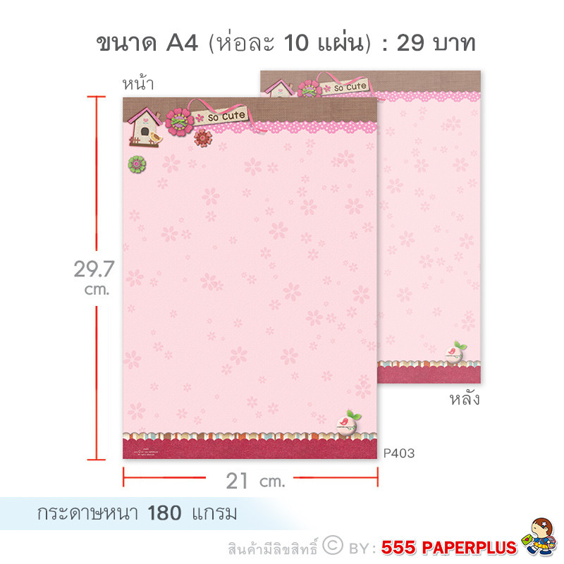 ผลการค นหาสำหร บ No 4 1 4 X 9 1 4