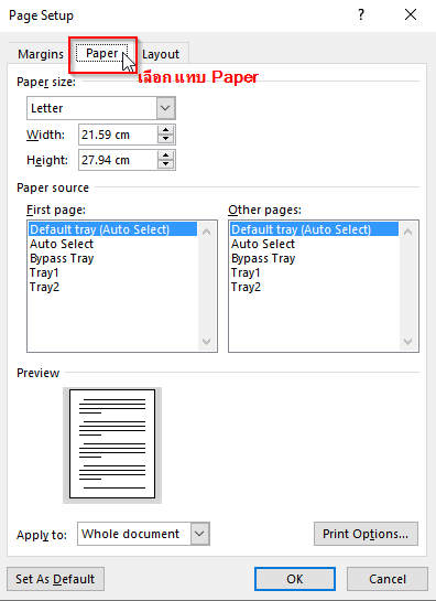 how to change paper size in word 2019