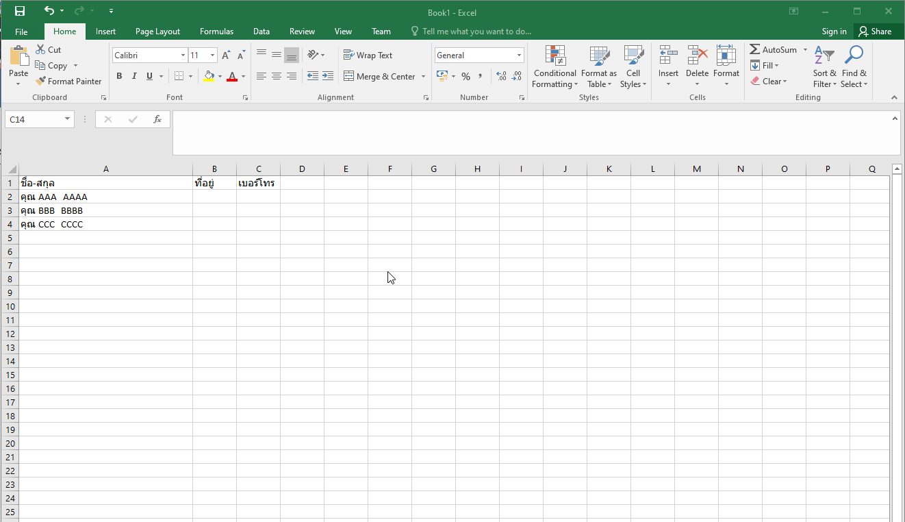วิธีพิมพ์ซองโดยการ Import รายชื่อจาก Excel
